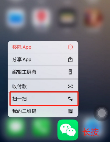 沂源苹果手机维修分享iPhone 15如何快速打开扫一扫 