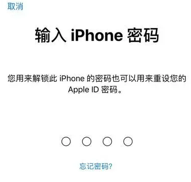 沂源苹果15维修网点分享iPhone 15六位密码怎么改四位 