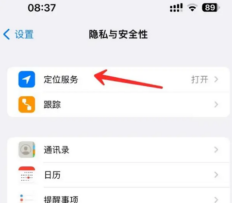 沂源苹果客服中心分享iPhone 输入“发现石油”触发定位