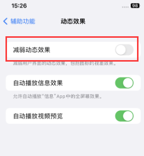 沂源苹果售后维修点分享苹果iPhone如何隐藏dock栏 