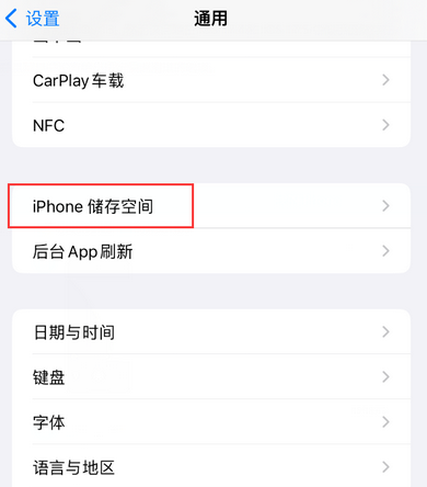 沂源iPhone系统维修分享iPhone储存空间系统数据占用过大怎么修复 