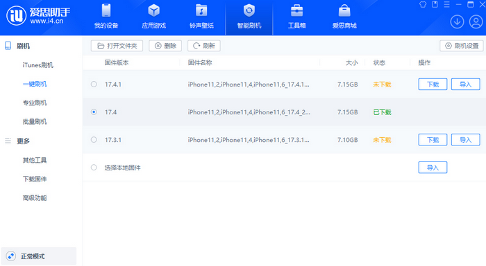 沂源苹果12维修站分享为什么推荐iPhone12用户升级iOS17.4