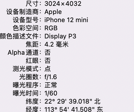 沂源苹果15维修服务分享iPhone 15拍的照片太亮解决办法 