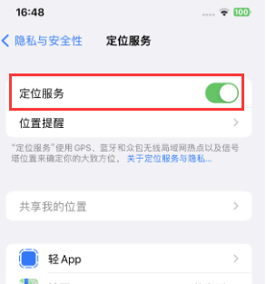 沂源苹果维修客服分享如何在iPhone上隐藏自己的位置 