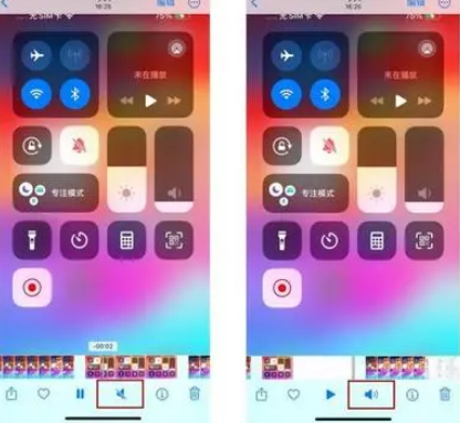 沂源苹果15维修网点分享iPhone15录屏没有声音怎么办 