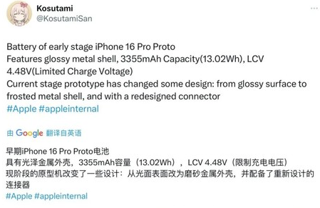 沂源苹果16pro维修分享iPhone 16Pro电池容量怎么样