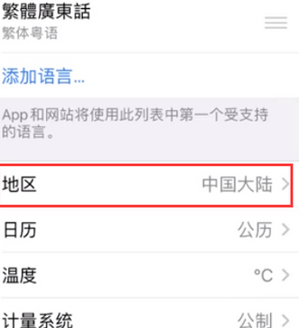 沂源苹果无线网维修店分享iPhone无线局域网无法开启怎么办