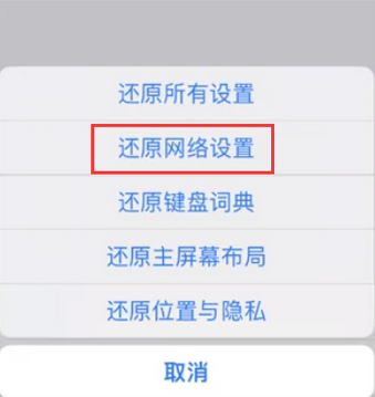 沂源苹果无线网维修店分享iPhone无线局域网无法开启怎么办 