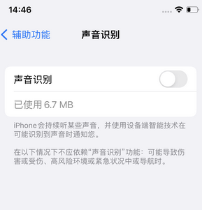 沂源苹果锁屏维修分享iPhone锁屏时声音忽大忽小调整方法