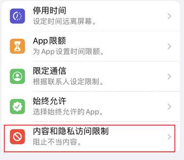 沂源appleID维修服务iPhone设置中Apple ID显示为灰色无法使用