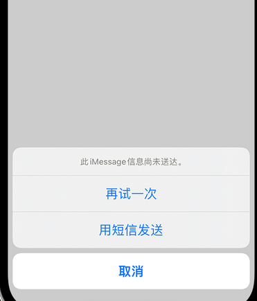 沂源apple维修iPhone上无法正常发送iMessage信息