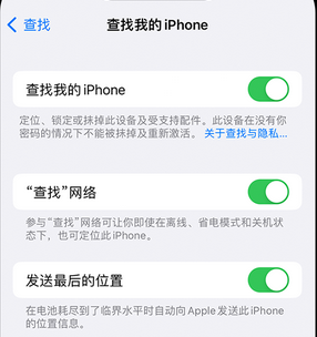 沂源apple维修店分享如何通过iCloud网页查找iPhone位置