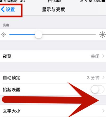 沂源苹沂源果维修网点分享iPhone快速返回上一级方法教程