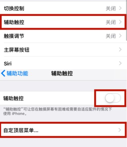 沂源苹沂源果维修网点分享iPhone快速返回上一级方法教程