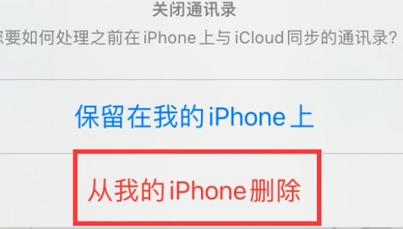 沂源苹果14维修站分享iPhone14如何批量删除联系人 