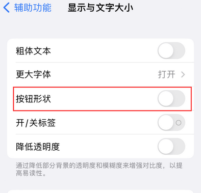 沂源苹果换屏维修分享iPhone屏幕上出现方块按钮如何隐藏