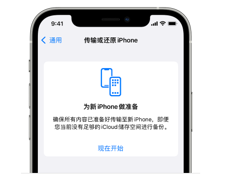 沂源苹果14维修网点分享iPhone14如何增加iCloud临时免费空间 