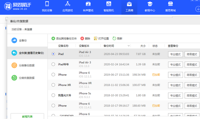 沂源苹果14维修网点分享iPhone14如何增加iCloud临时免费空间