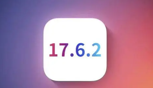 沂源苹果维修店铺分析iOS 17.6.2即将发布 