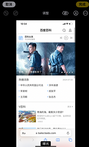 沂源iPhone维修服务分享iPhone怎么批量修图