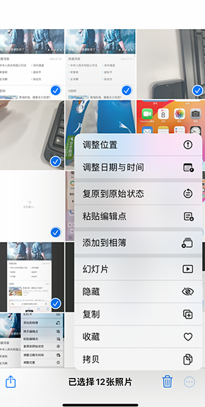 沂源iPhone维修服务分享iPhone怎么批量修图