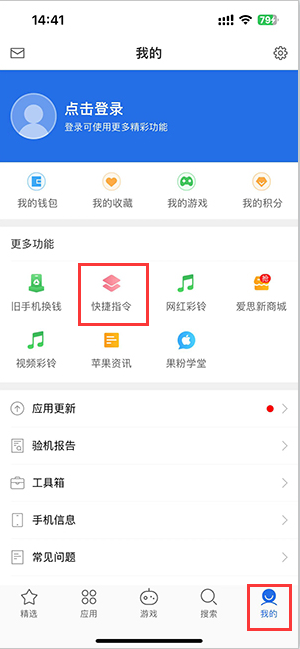 沂源苹果服务中心分享iPhone的快捷指令如何使用 