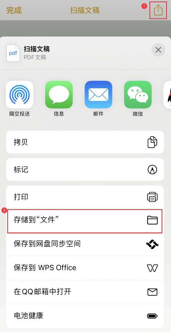 沂源iPhone14维修站点分享苹果14通过手机将纸质文件转为电子档 