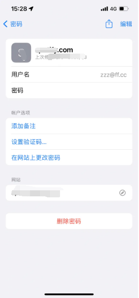 沂源苹果14服务点分享iPhone14忘记APP密码快速找回方法 