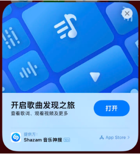 沂源苹果14维修站分享iPhone14音乐识别功能使用方法 