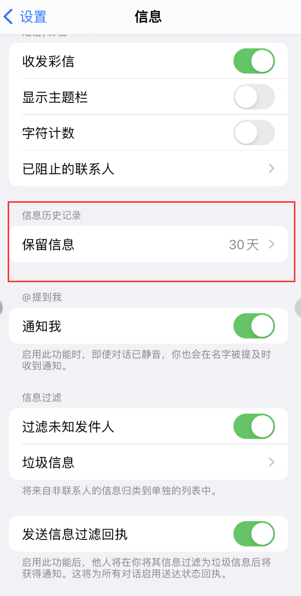 沂源Apple维修如何消除iOS16信息应用出现红色小圆点提示 