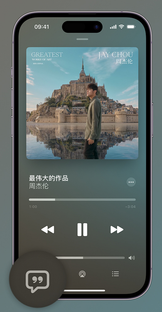 沂源iphone维修分享如何在iPhone上使用Apple Music全新唱歌功能 