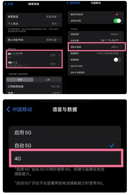 沂源苹果手机维修分享iPhone14如何切换4G/5G? iPhone14 5G网络切换方法 