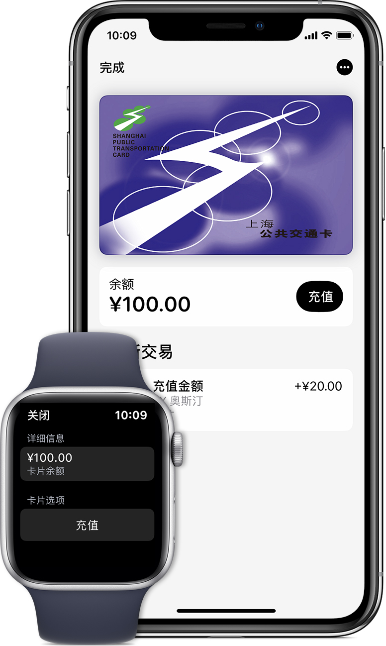 沂源苹果手机维修分享:用 Apple Pay 刷交通卡有哪些优势？如何设置和使用？ 