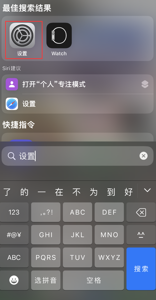 沂源苹果手机维修分享：iPhone 找不到“设置”或“App Store”怎么办？ 