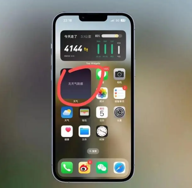 沂源苹果手机维修分享:iOS16主屏幕天气小组件无法正常工作怎么办？ 
