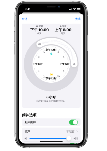 沂源苹果14维修分享：iPhone14如何添加多个睡眠闹钟？ 