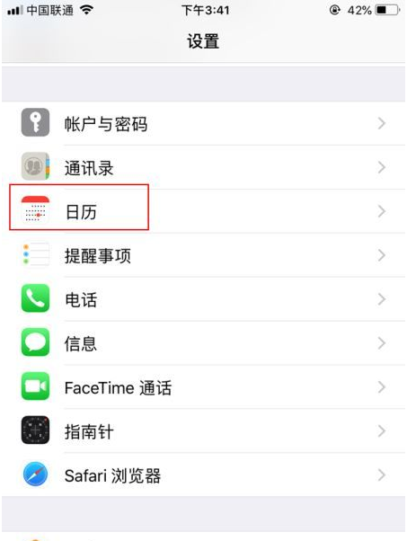 沂源苹果14维修分享如何关闭iPhone 14锁屏上的农历显示 