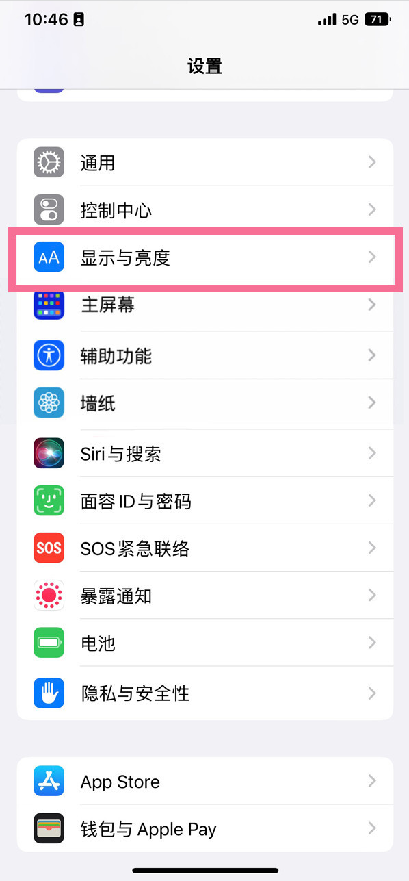 沂源苹果14维修店分享iPhone14 plus如何设置护眼模式 