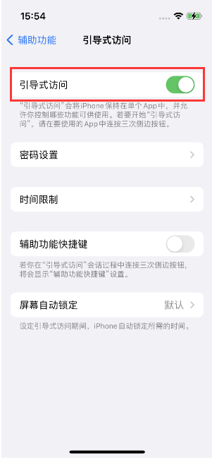 沂源苹果14维修店分享iPhone 14引导式访问按三下没反应怎么办 