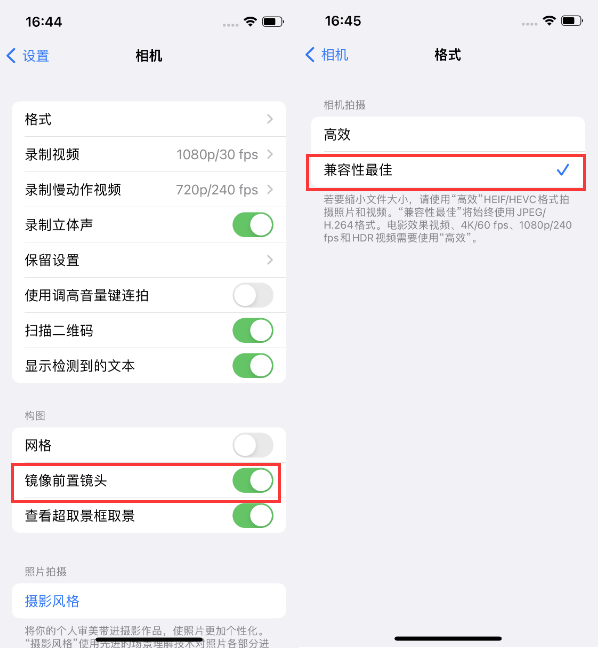 沂源苹果14维修分享iPhone14到手后要做的设置 