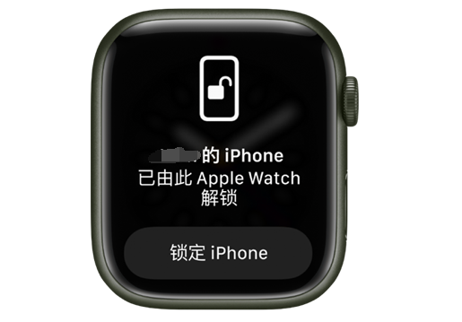 沂源苹果手机维修分享用 AppleWatch 解锁配备面容 ID 的 iPhone方法 