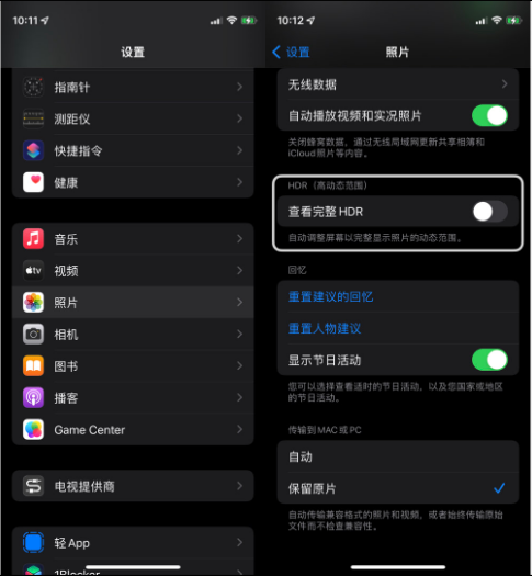 沂源苹果14维修店分享iPhone14 拍照太亮的解决方法 