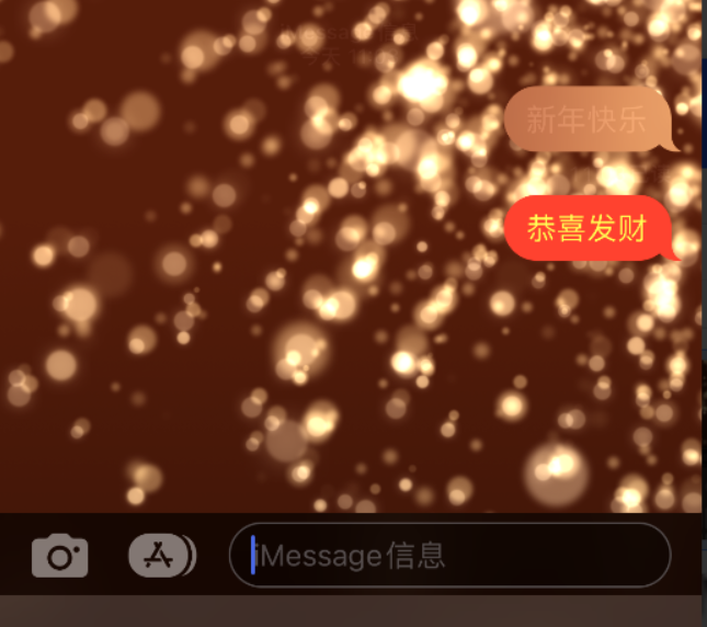 沂源苹果维修网点分享iPhone 小技巧：使用 iMessage 信息和红包功能 