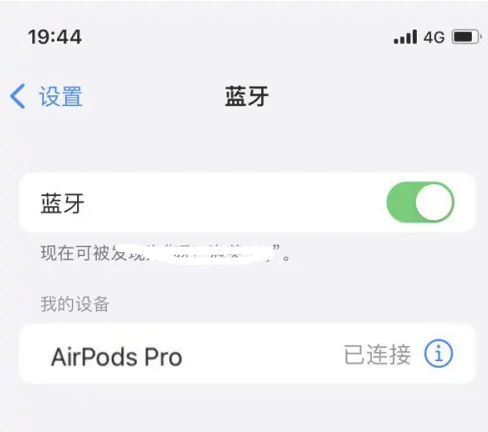 沂源苹果维修网点分享AirPods Pro连接设备方法教程 