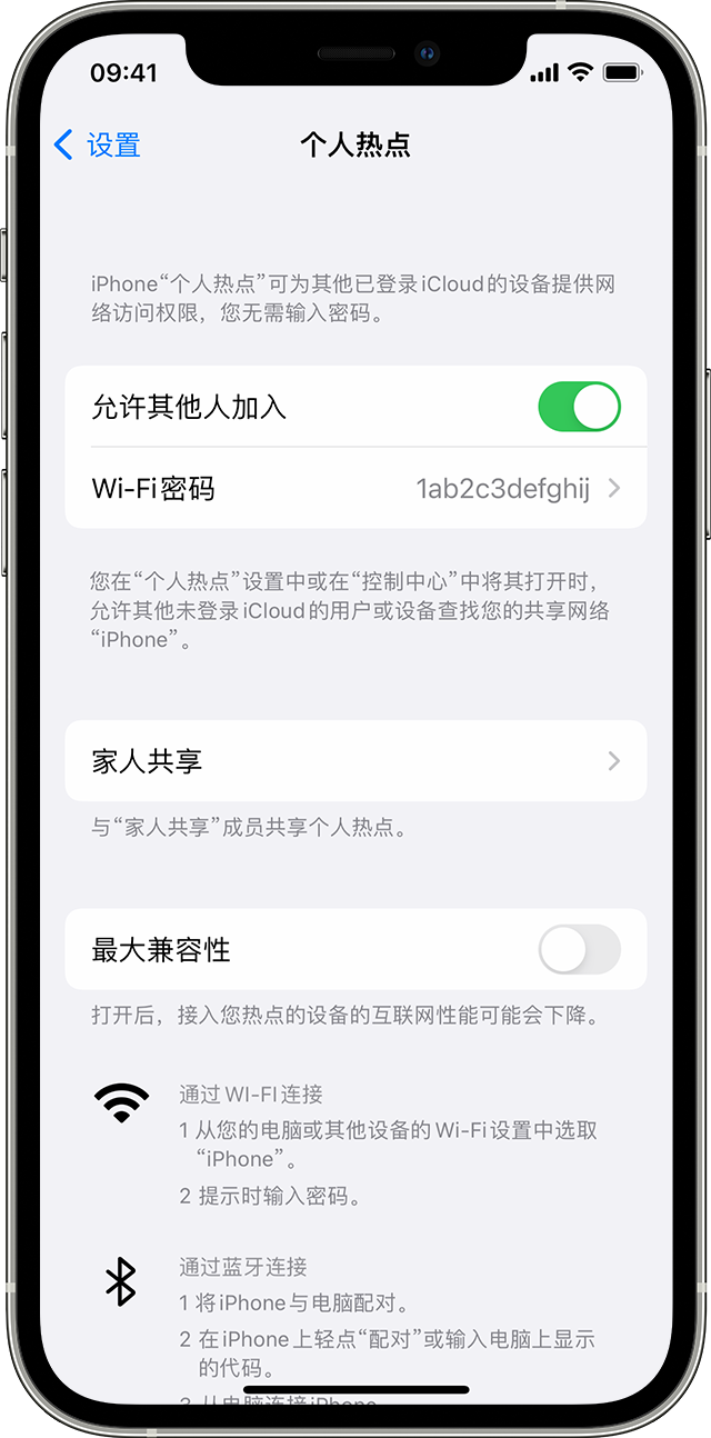 沂源苹果14维修分享iPhone 14 机型无法开启或使用“个人热点”怎么办 