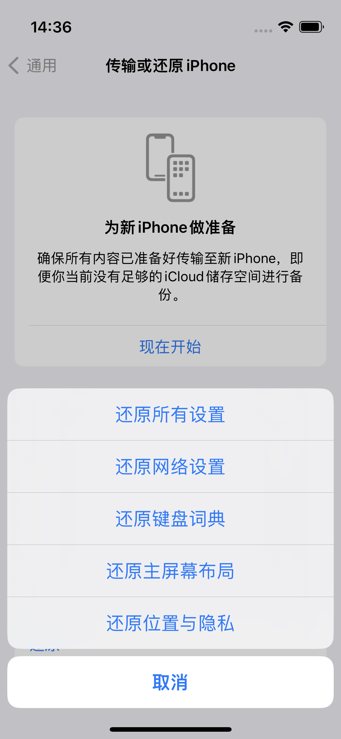 沂源苹果14维修分享iPhone 14上网慢怎么办？ iPhone 14 WiFi怎么提速？ 