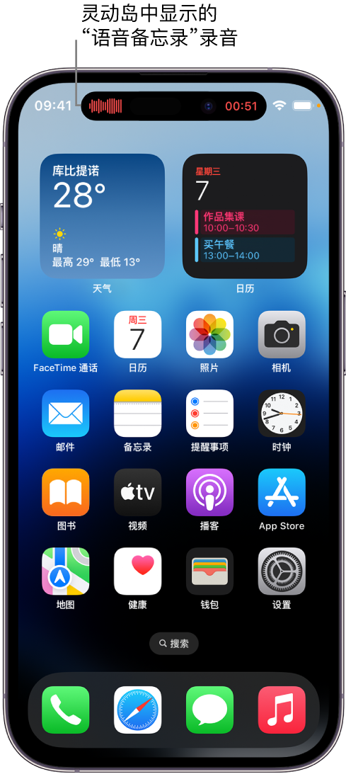 沂源苹果14维修分享在 iPhone 14 Pro 机型中查看灵动岛活动和进行操作 