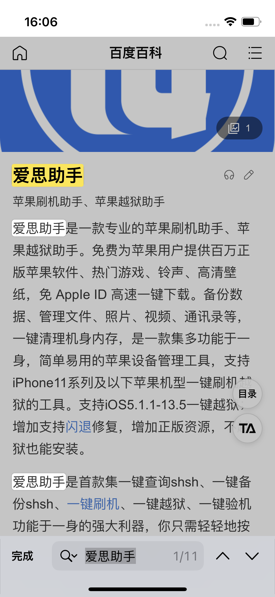 沂源苹果14维修分享iPhone 14手机如何在safari浏览器中搜索关键词 