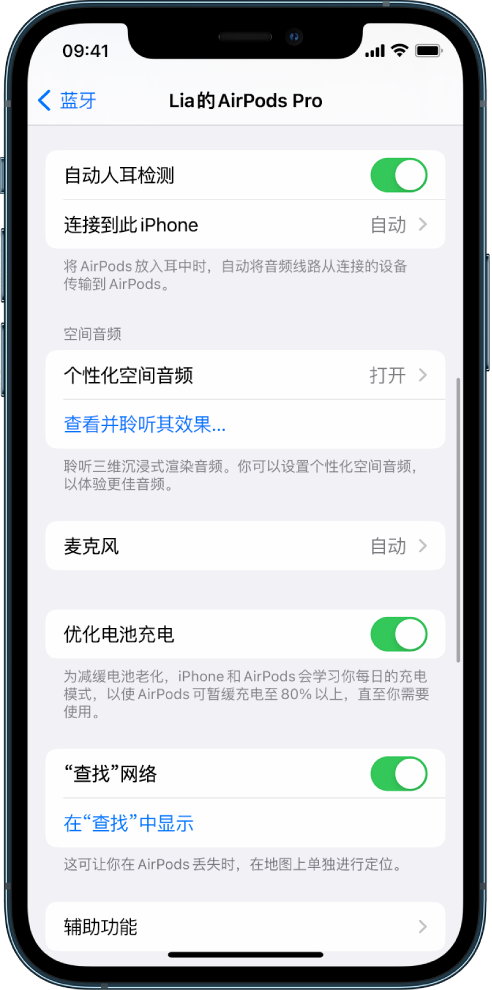 沂源苹果手机维修分享如何通过 iPhone “查找”功能定位 AirPods 