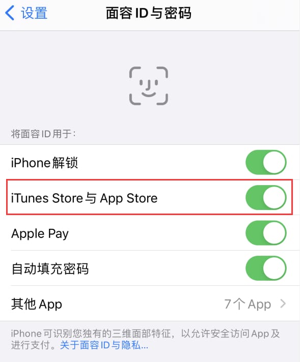 沂源苹果14维修分享苹果iPhone14免密下载APP方法教程 